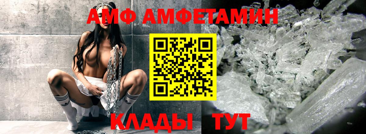 АМФЕТАМИН  Вход с VPN  Орёл  АМФ VHQ 