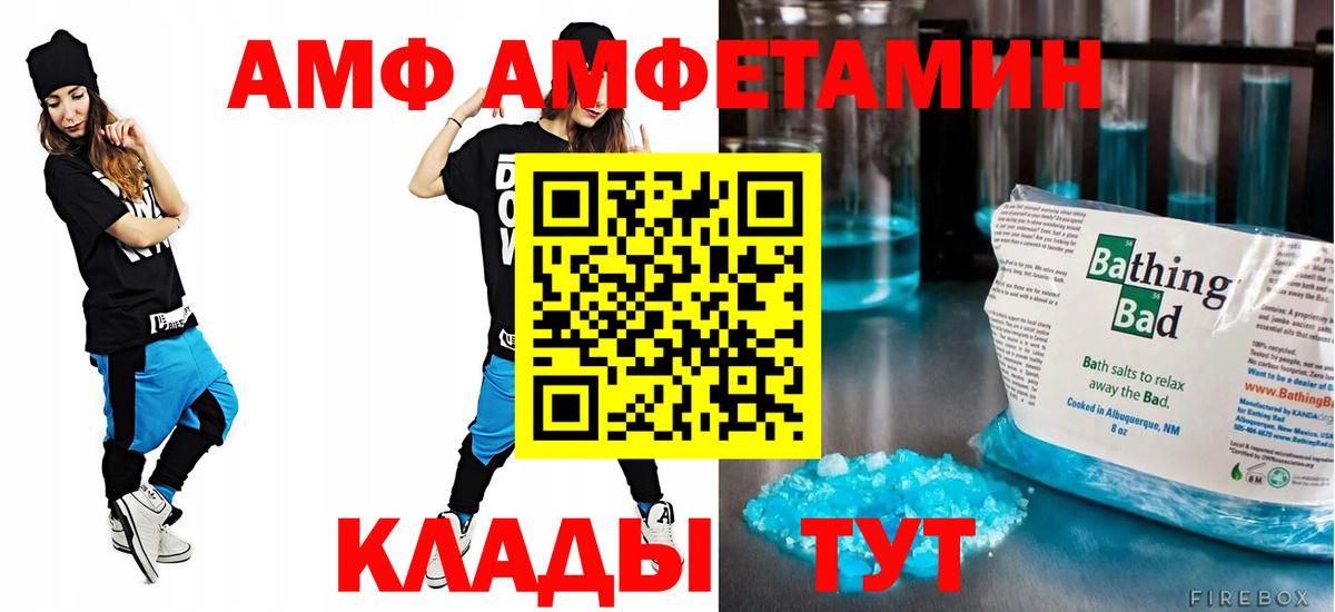АМФ 98% Орёл