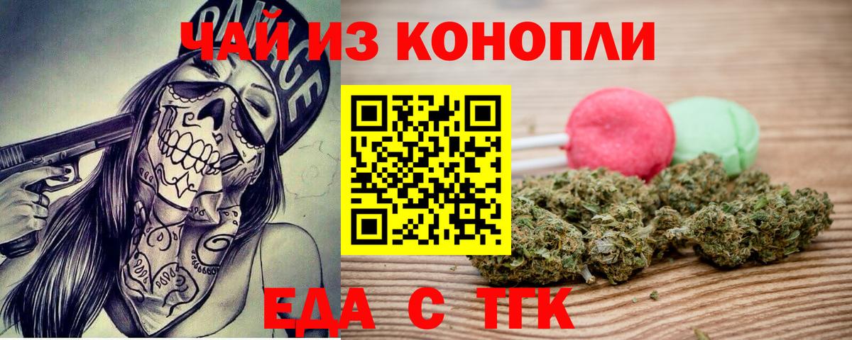 Орёл  Печенье с ТГК конопля  Вход с VPN 