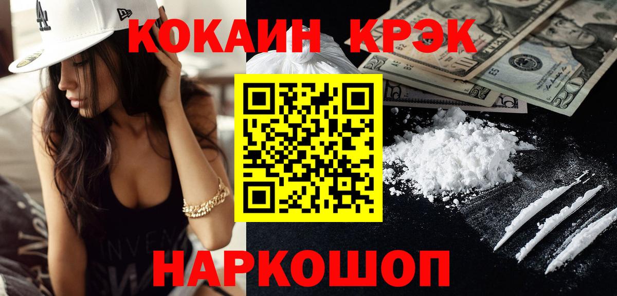 Кокаин Боливия  COCAIN Боливия  Орёл  Вход с VPN 