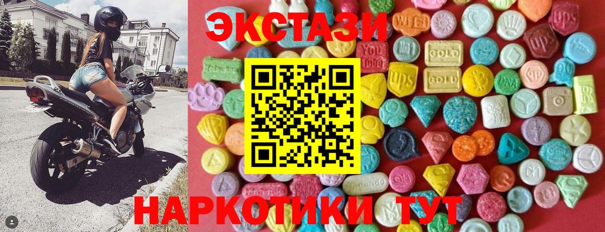 ЭКСТАЗИ 280мг  ЭКСТАЗИ TESLA  Ecstasy  Вход с VPN  Орёл 
