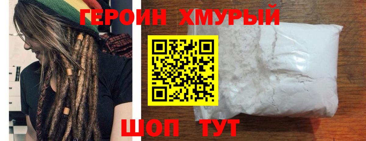 ГЕРОИН Heroin  Героин  Орёл  Вход с VPN 