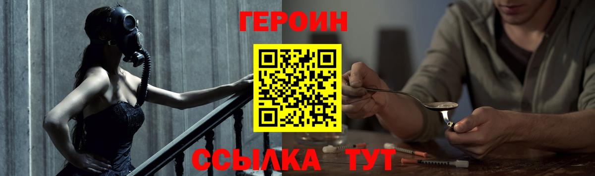 Героин афганец Орёл