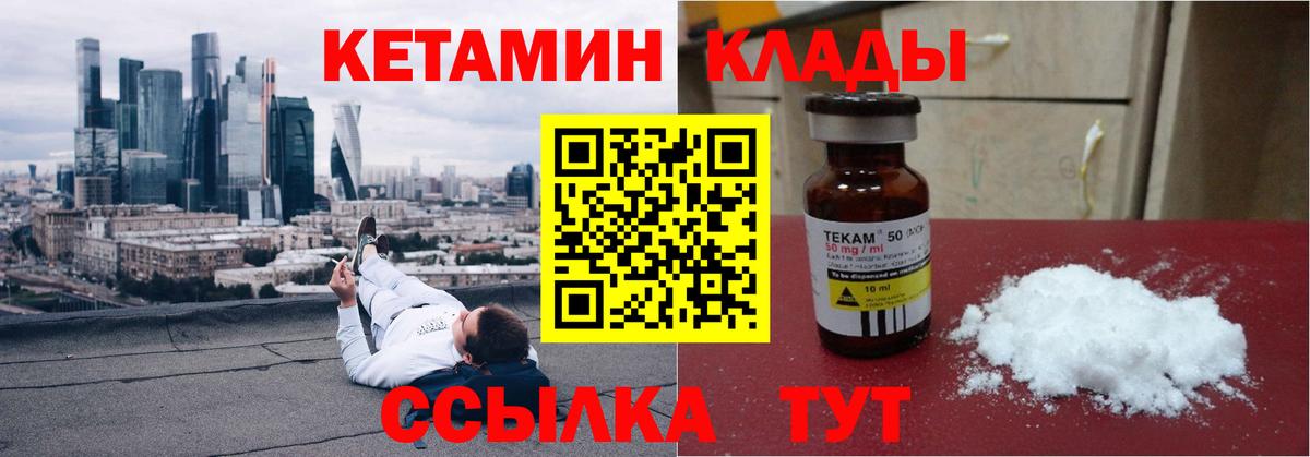 Кетамин VHQ Орёл