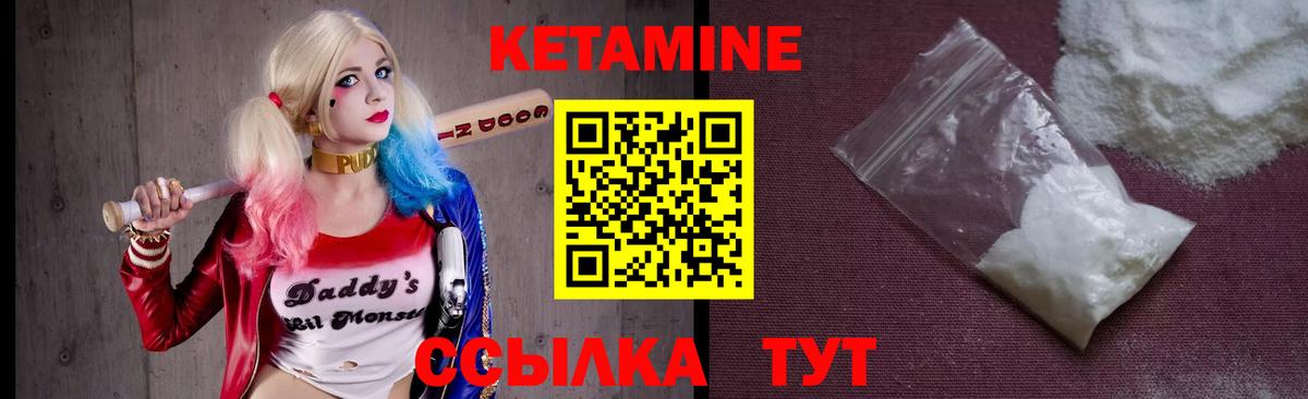 КЕТАМИН ketamine  Вход с VPN  Орёл 