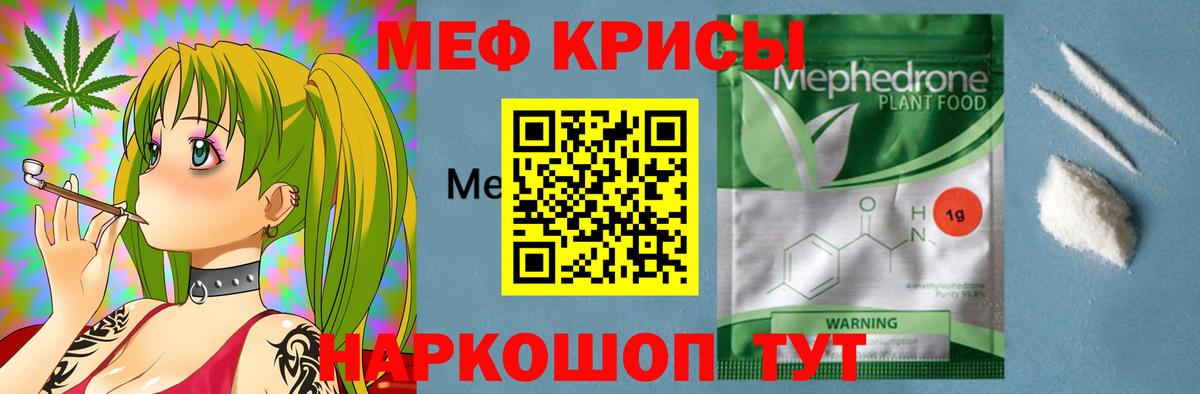 Меф МЯУ МЯУ кристаллы  LSD-25  Бошки Шишки  Вход с VPN  КОКАИН  Орёл  Цена  ГАШ  Героин  ГАШИШ 