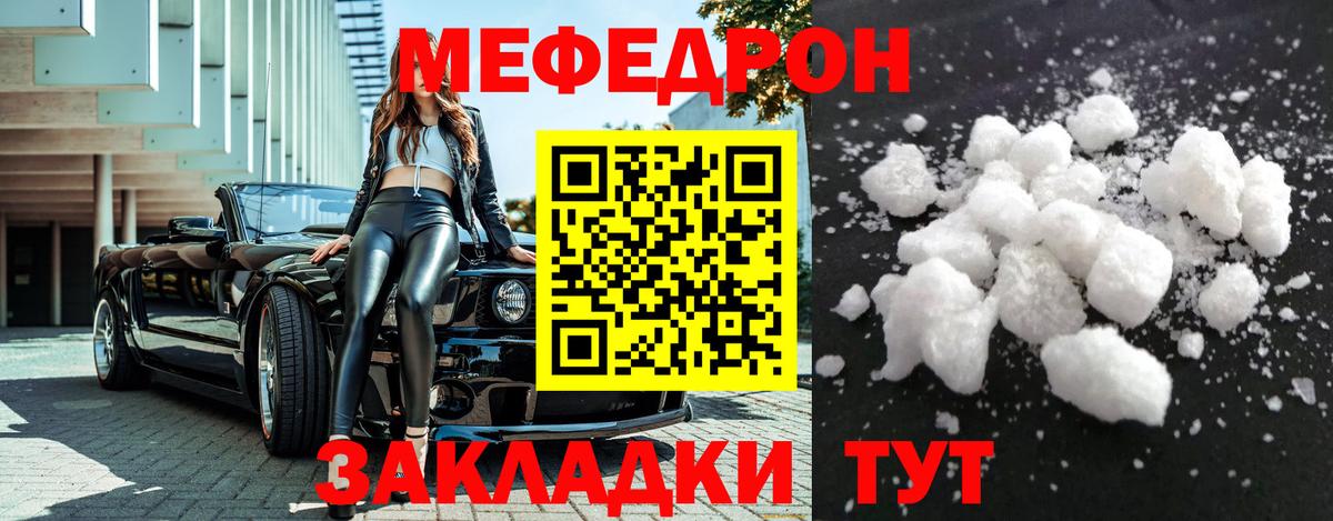 Орёл  Меф 4 MMC  МЯУ-МЯУ  Меф  Вход с VPN  ОМГ ОМГ   МЕФ VHQ 