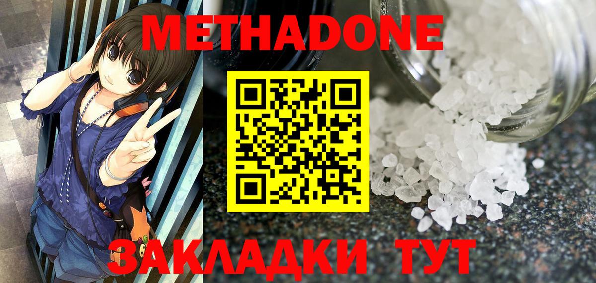 Метадон мёд Орёл