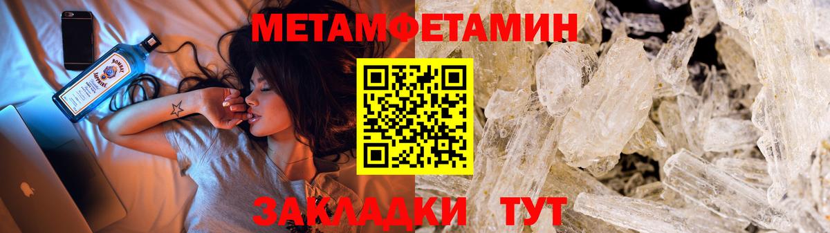Метамфетамин пудра Орёл